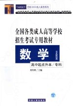 数学 第2册