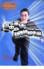 高中英语疑难辨析手册