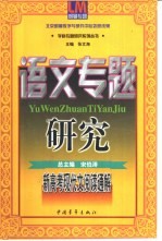新高考现代文阅读通解