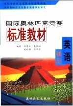 英语·初中三年级