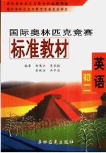 英语 初中二年级
