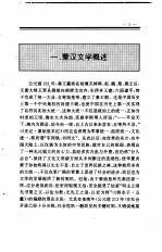 中国全史 第6卷 中国秦汉文学史