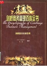 剑桥教育培训管理
