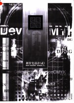 建筑动态 新住宅设计 2 第11卷