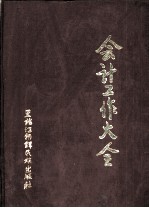 会计工作大全 中