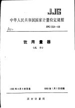 中华人民共和国档案法