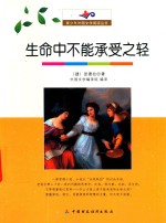 感悟一生的故事 爱情故事