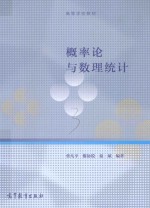 伴你学数学 线性代数及其应用导学 第2版