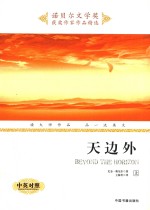 天边外 上