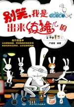 别笑,我是出来练摊儿的
