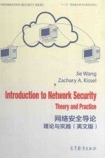 INTRODUCTION TO NETWORK SECURITY THEORY AND PRACTICE=网络安全导论理论与实践(英文版)