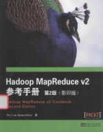 HADOOP MAPREDUCE V2=参考手册 第2版 (影印版)