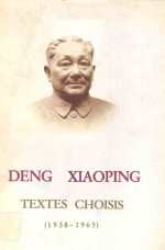 DENG XIAO PING TEXTES CHOISIS