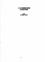 1994年全国声学学术会议论文集