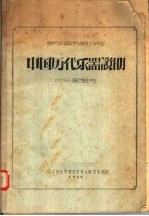 中国历代乐器说明 附乐器图片