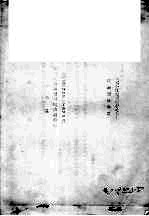 烟台市社会经济历史统计资料摘要 1949-1986新区划