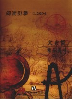 文史哲精品图书