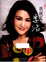 我就是季洁
