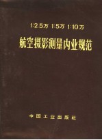 1:2.5万 1:5万 1:10万航