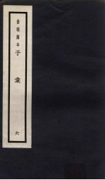 子汇 6