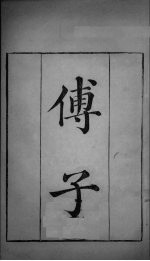 武英殿聚珍版丛书 109