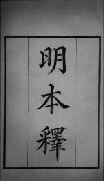 武英殿聚珍版丛书 110