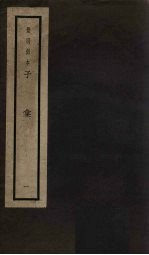 子汇 1