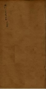 后知不足斋丛书 9