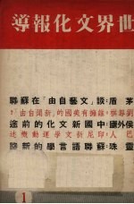 世界文化报导 第1集