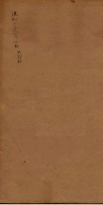 后知不足斋丛书 19