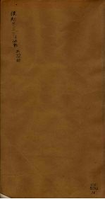 后知不足斋丛书 16