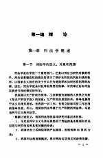 刑法学