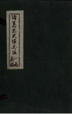 诸葛忠武侯兵法