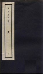 子汇 2