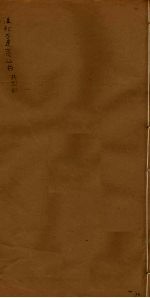 后知不足斋丛书 6