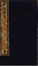 佐治药言 96