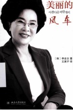 美丽的风车