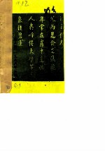 鹤山文史资料 第6辑