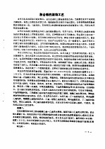 人造板二次加工