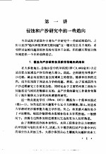 土壤侵蚀与产沙