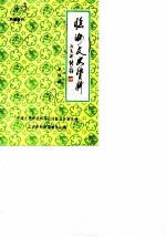 临汝文史资料 第4辑
