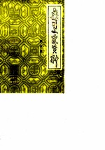 栾川文史资料 第2辑