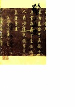 鹤山文史资料 第7辑