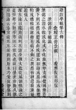 六科证治准绳 6