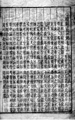 黄帝内经灵枢 卷1