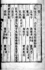 六科证治准绳——类方准绳 8