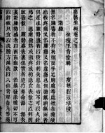 六科证治准绳——外科准绳 5