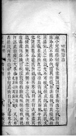 六科证治准绳——幼科准绳 4