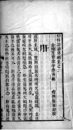 六科证治准绳——幼科准绳 2