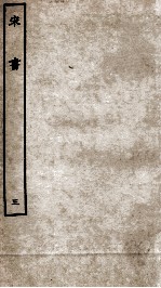 宋书 3 本纪